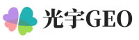 盐边县光宇GEO